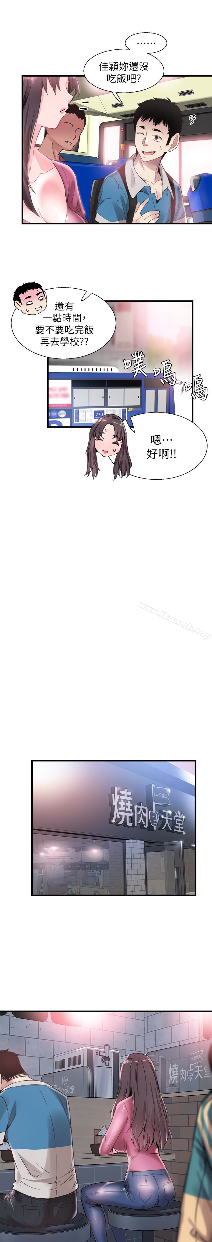 校园LIVE秀第30话-令人心动的暧昧