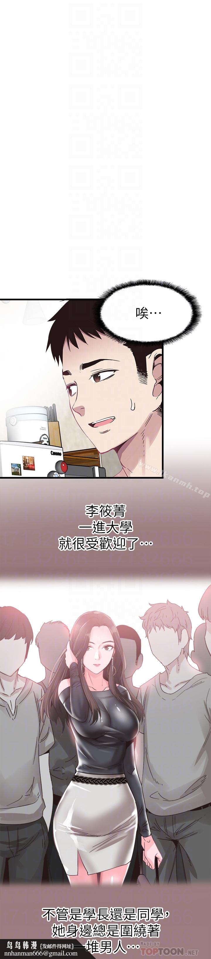 校园LIVE秀第31话-在佳颖家大胆接吻