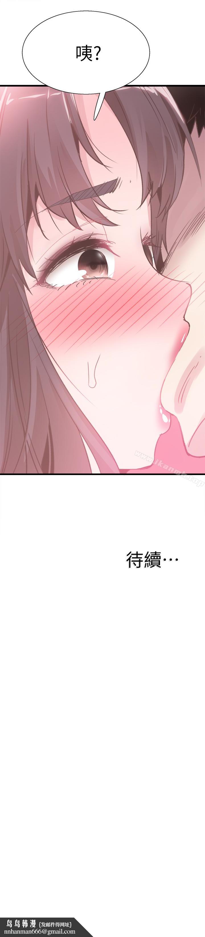 校园LIVE秀第31话-在佳颖家大胆接吻