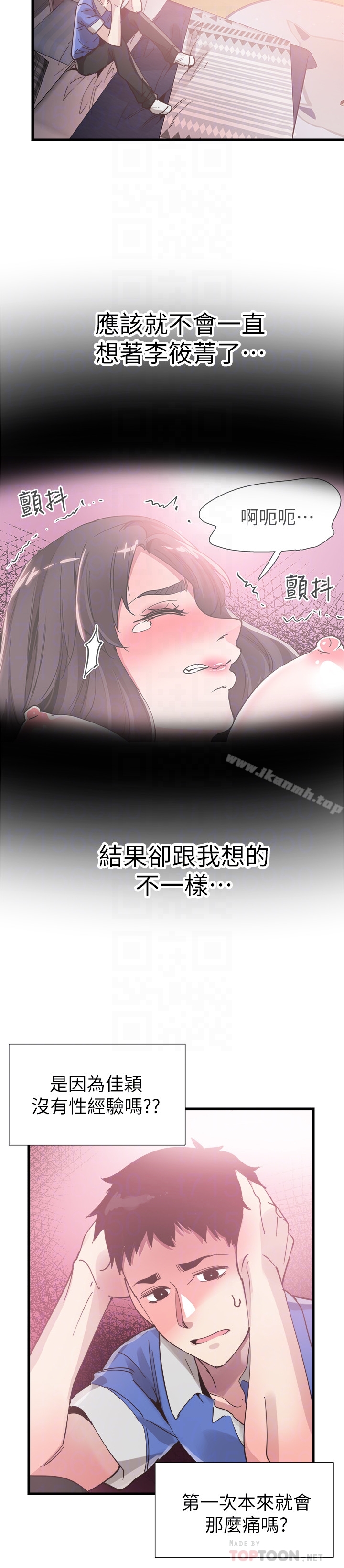 校园LIVE秀第32话-佳颖的第一次