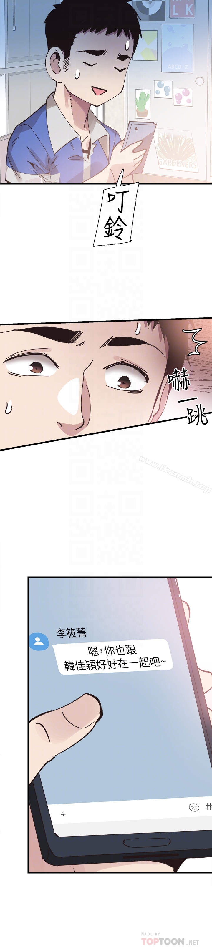 校园LIVE秀第32话-佳颖的第一次