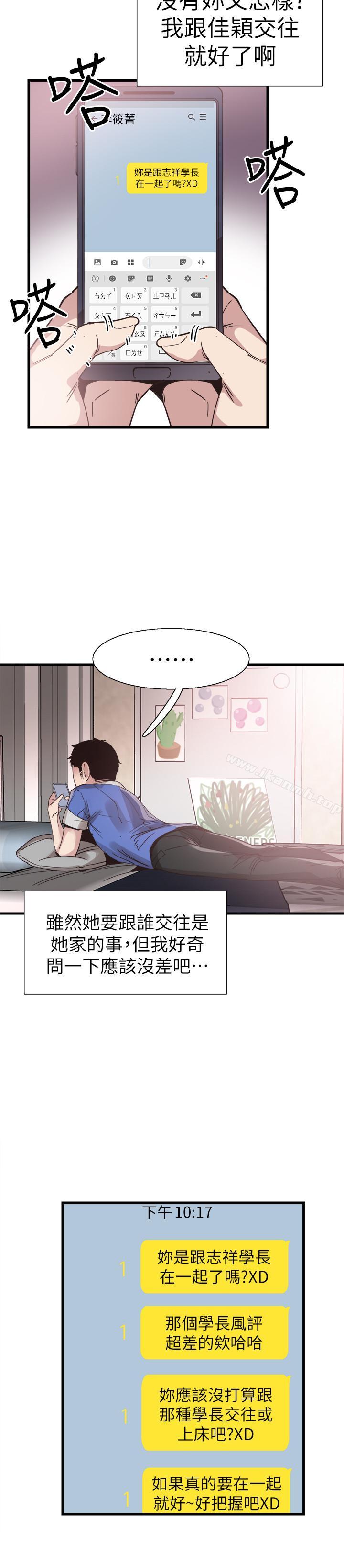 校园LIVE秀第33话-政凯的告白对象是?