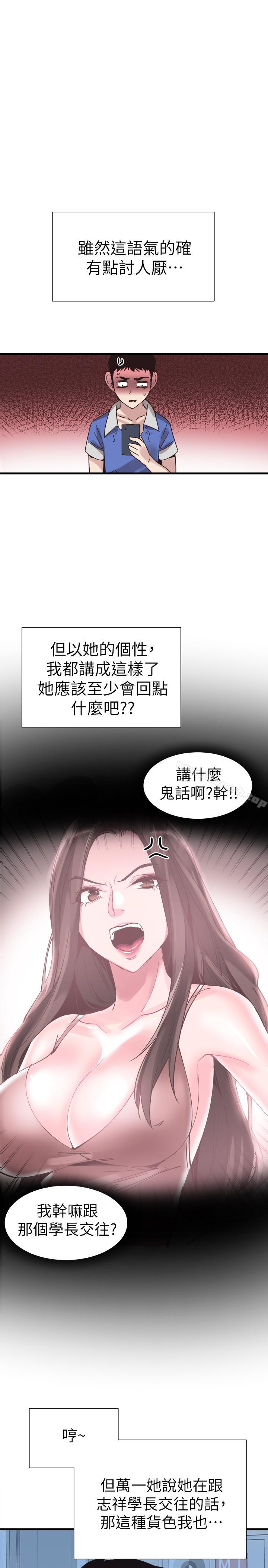 校园LIVE秀第33话-政凯的告白对象是?
