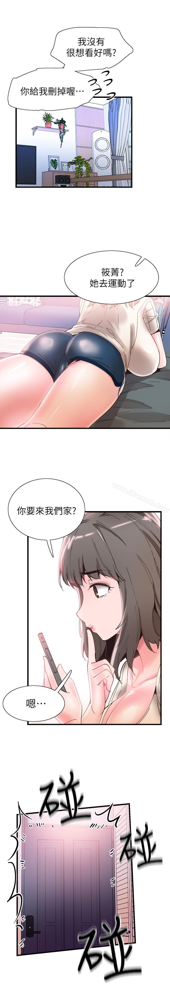校园LIVE秀第33话-政凯的告白对象是?