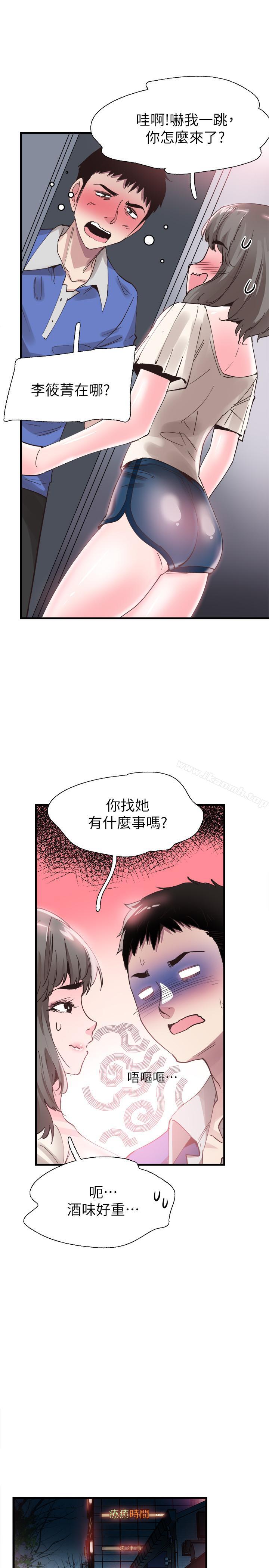 校园LIVE秀第33话-政凯的告白对象是?