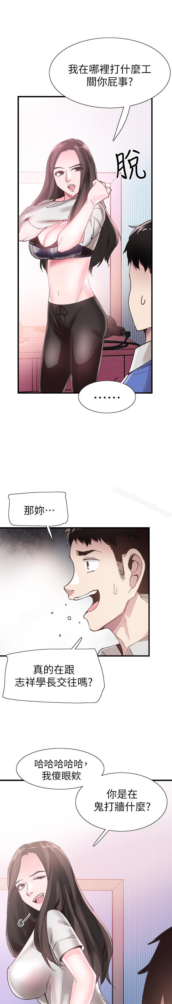 校园LIVE秀第33话-政凯的告白对象是?