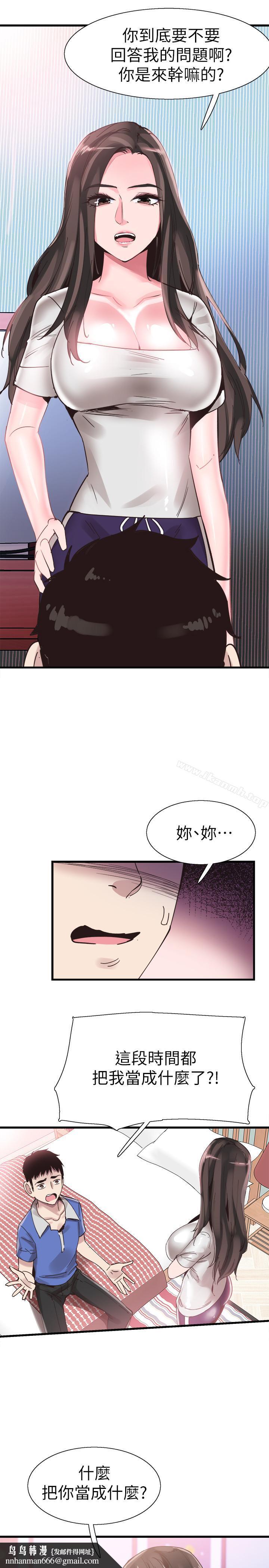 校园LIVE秀第33话-政凯的告白对象是?