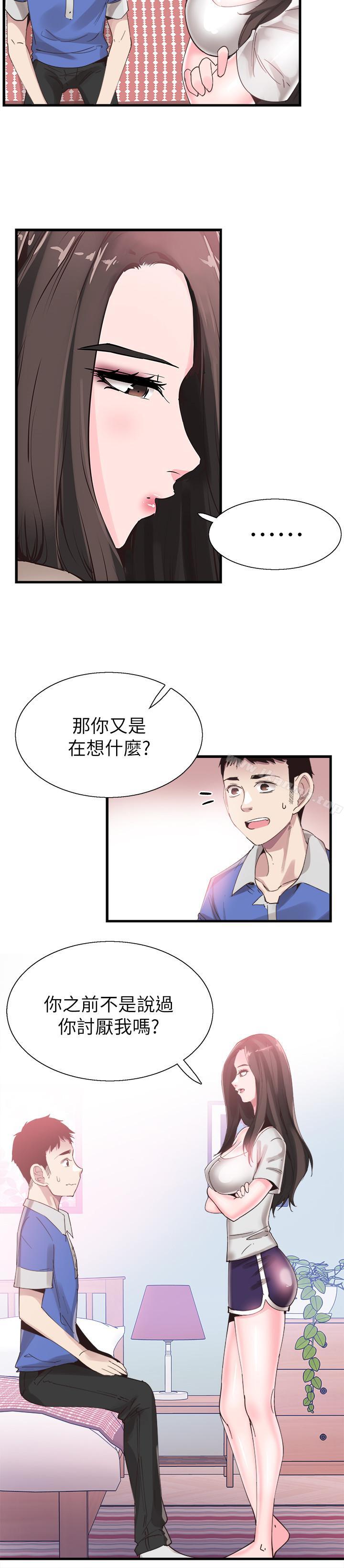 校园LIVE秀第33话-政凯的告白对象是?