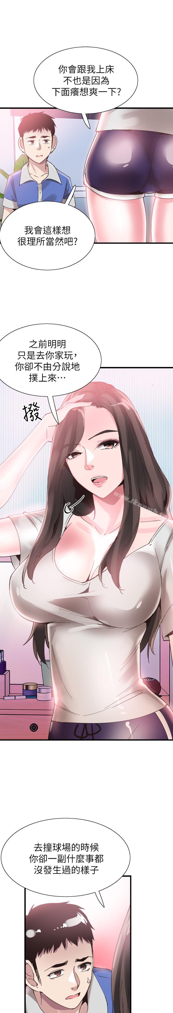 校园LIVE秀第33话-政凯的告白对象是?