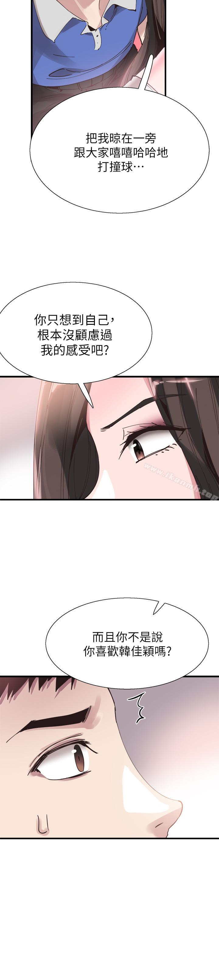校园LIVE秀第33话-政凯的告白对象是?