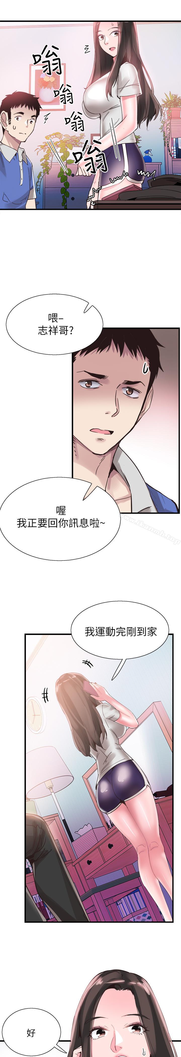 校园LIVE秀第33话-政凯的告白对象是?