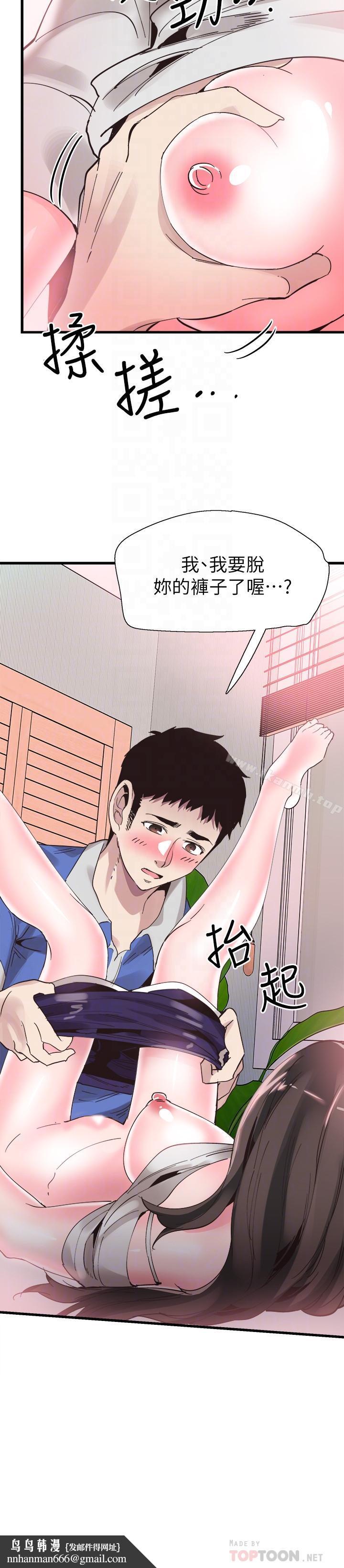 校园LIVE秀第34话-赤裸的身躯一览无余