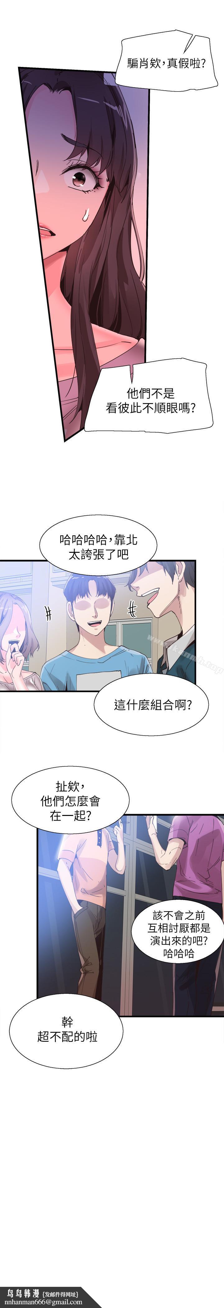 校园LIVE秀第35话-校园情侣的诞生