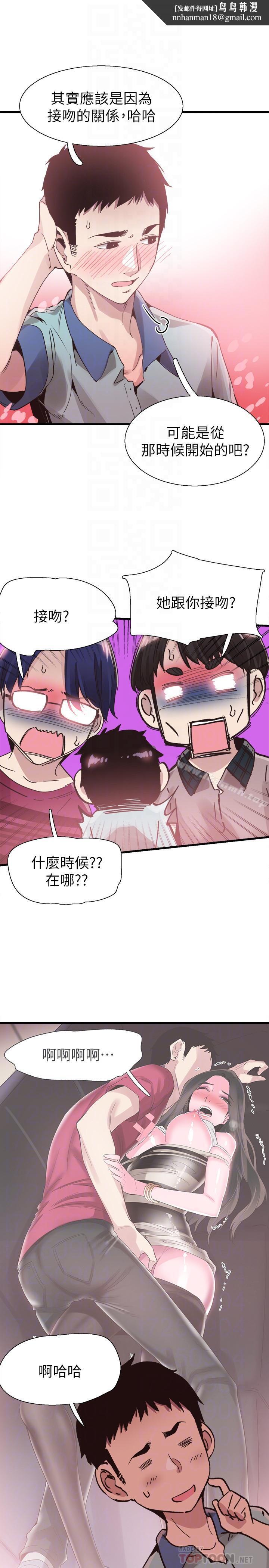 校园LIVE秀第36话-我的女人由我来守护