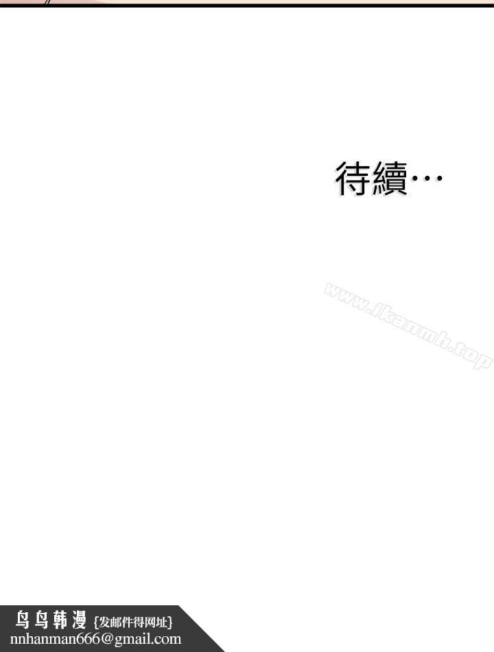 校园LIVE秀第36话-我的女人由我来守护