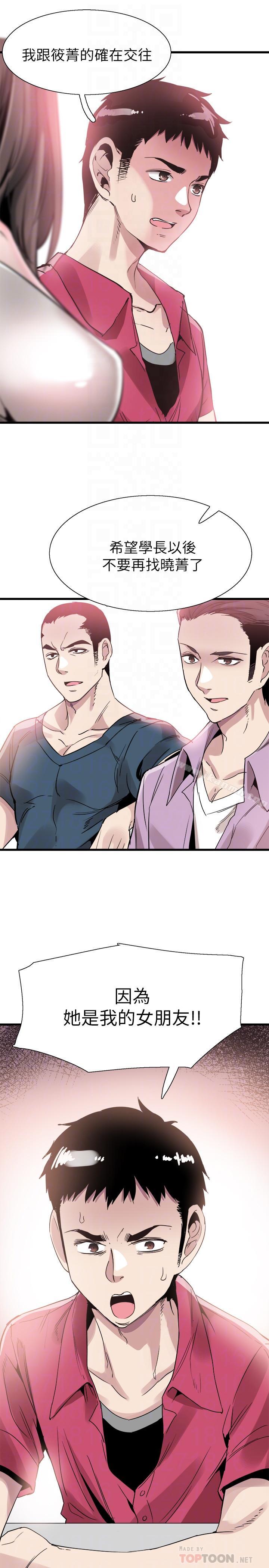 校园LIVE秀第37话-一时衝动的后果