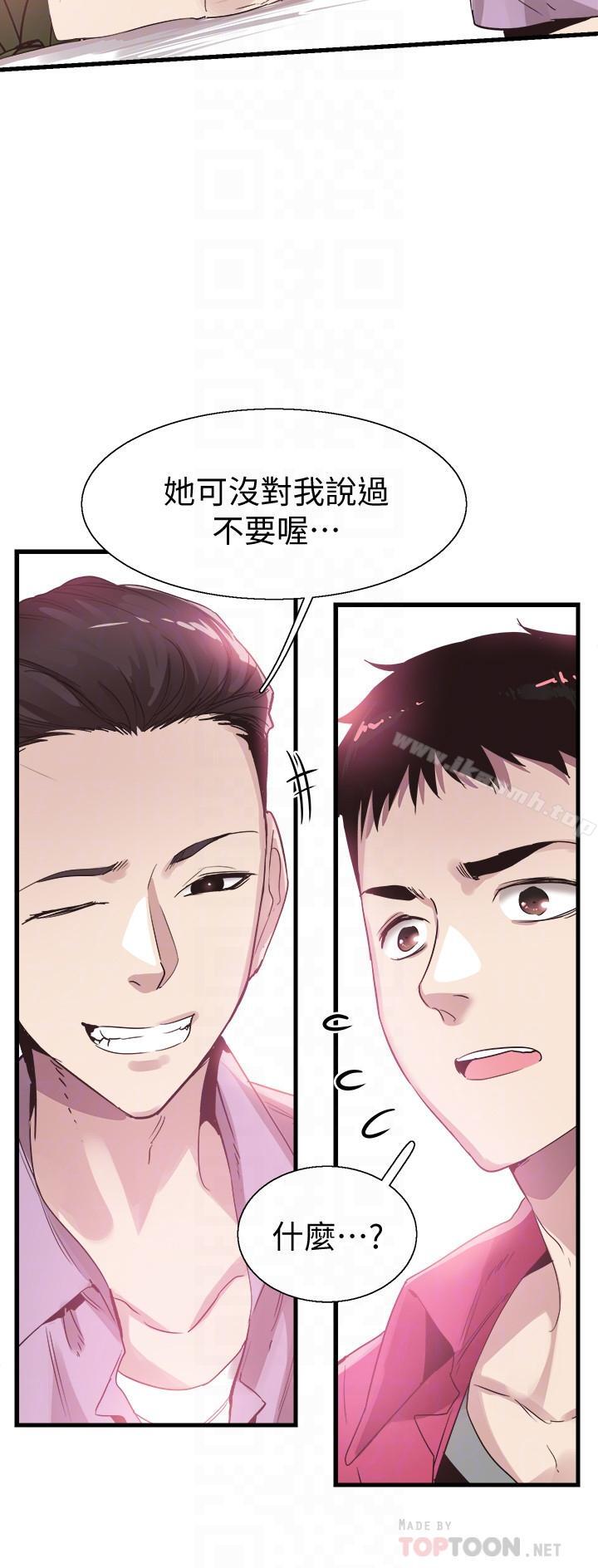 校园LIVE秀第37话-一时衝动的后果