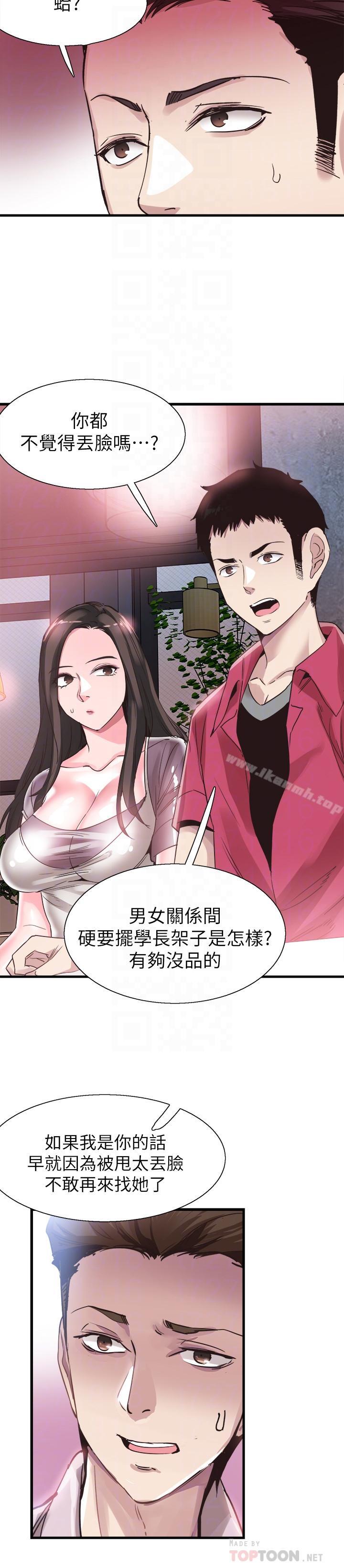 校园LIVE秀第37话-一时衝动的后果