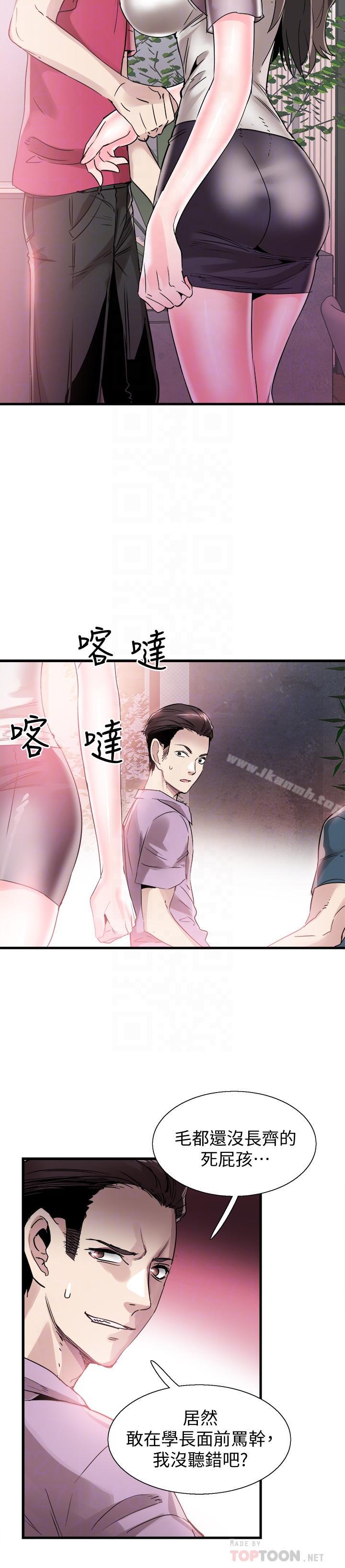 校园LIVE秀第37话-一时衝动的后果