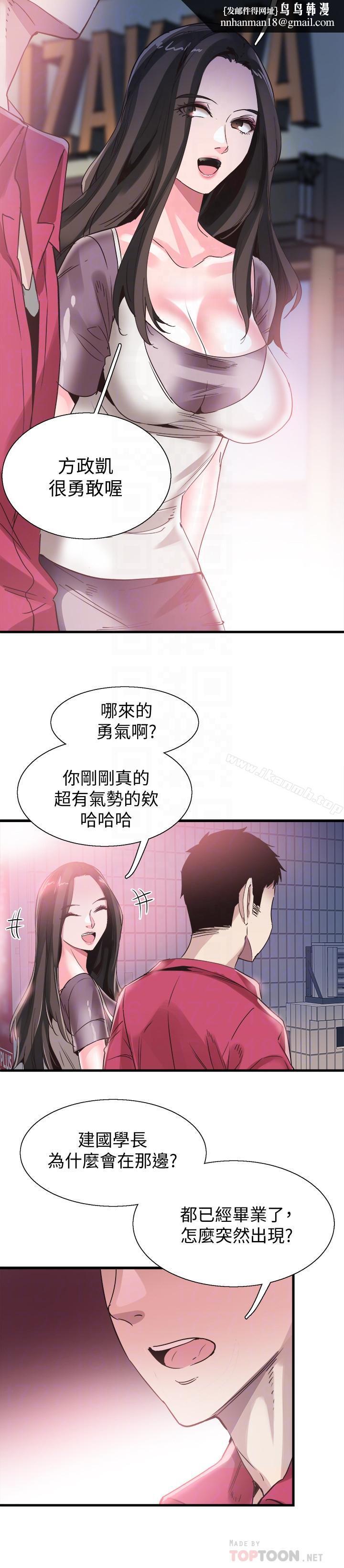 校园LIVE秀第37话-一时衝动的后果