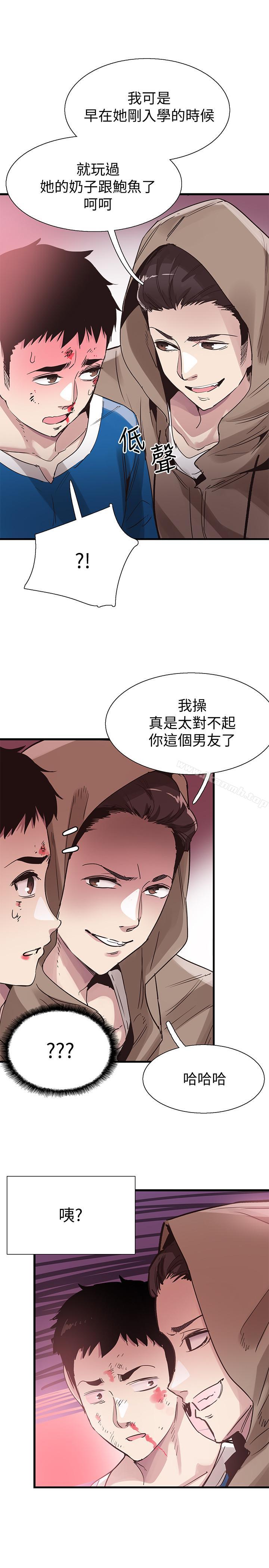 校园LIVE秀第38话-抛开阶级身份来单挑
