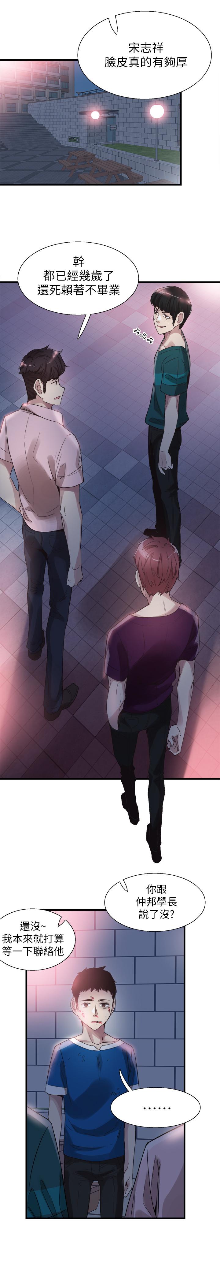 校园LIVE秀第40话-用身体帮忙治疗