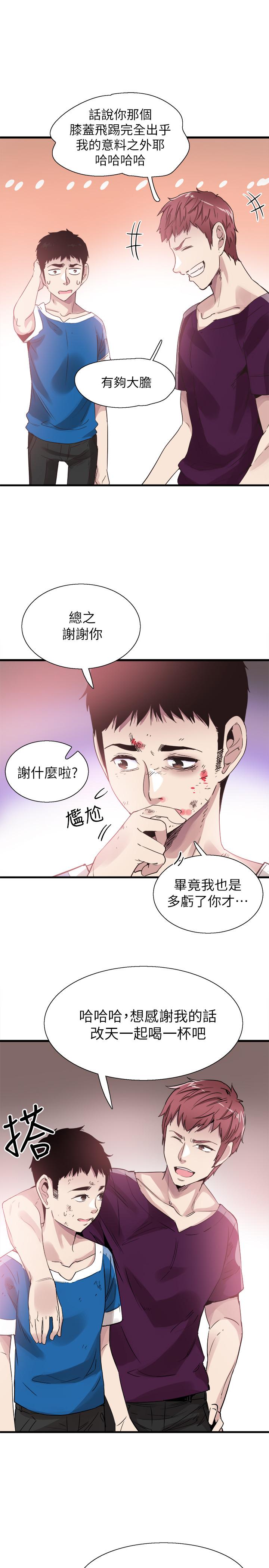 校园LIVE秀第40话-用身体帮忙治疗