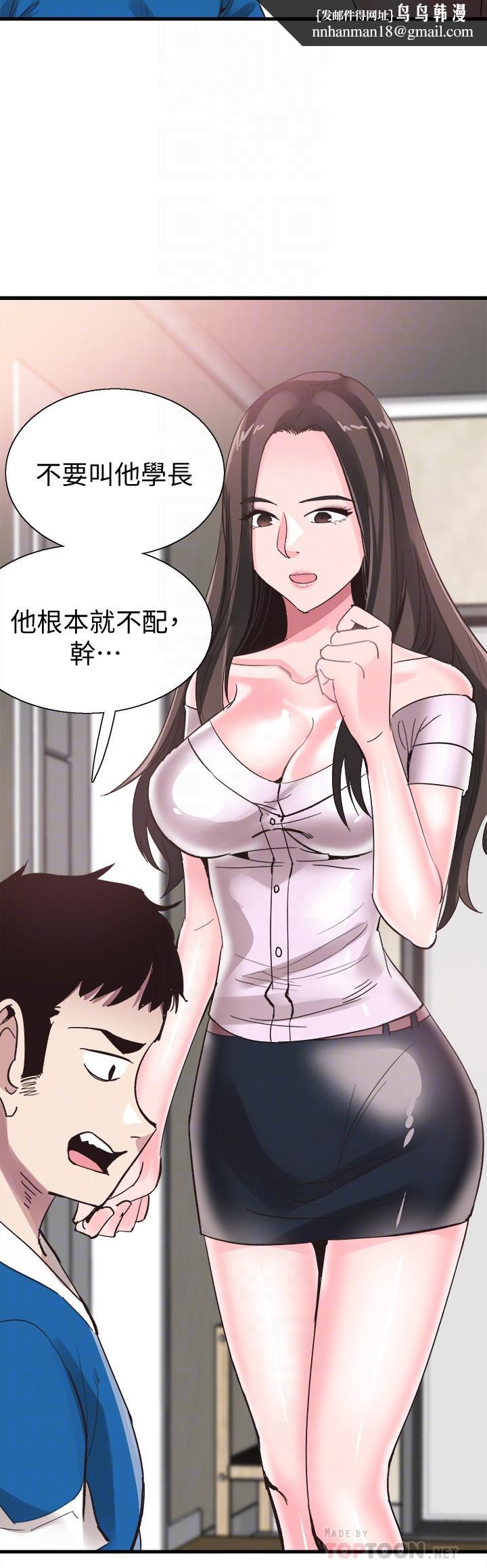 校园LIVE秀第40话-用身体帮忙治疗