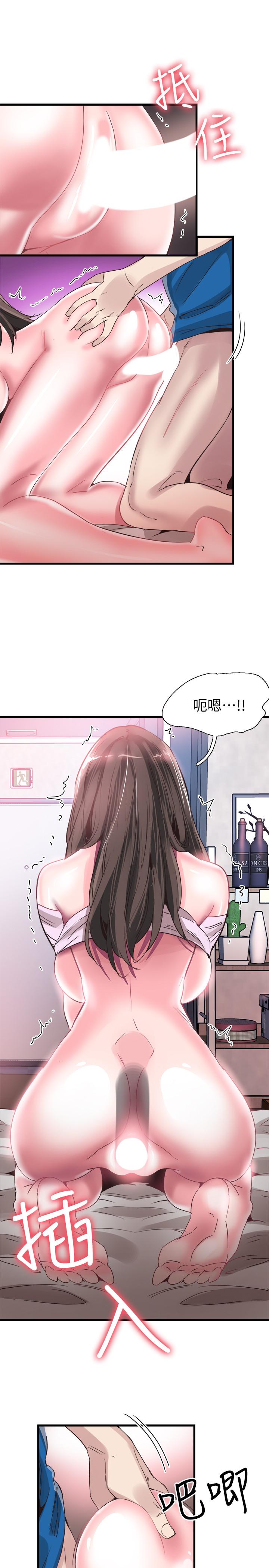 校园LIVE秀第41话-意外对政凯很顺从的她