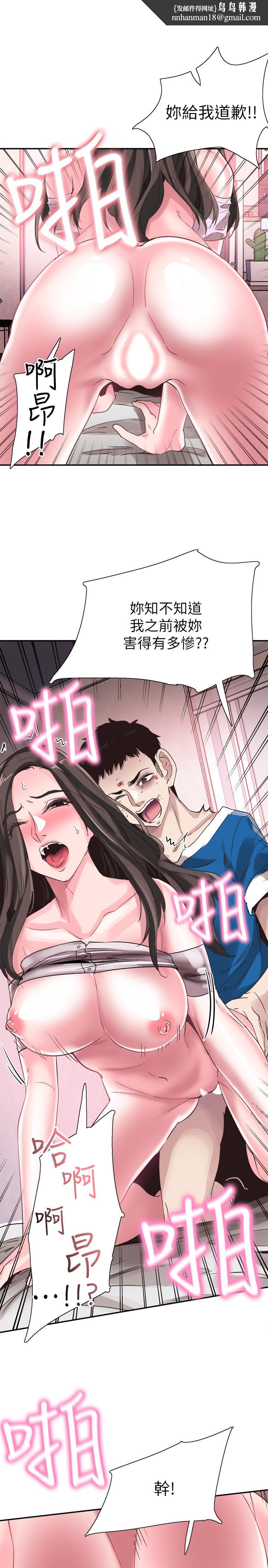 校园LIVE秀第41话-意外对政凯很顺从的她