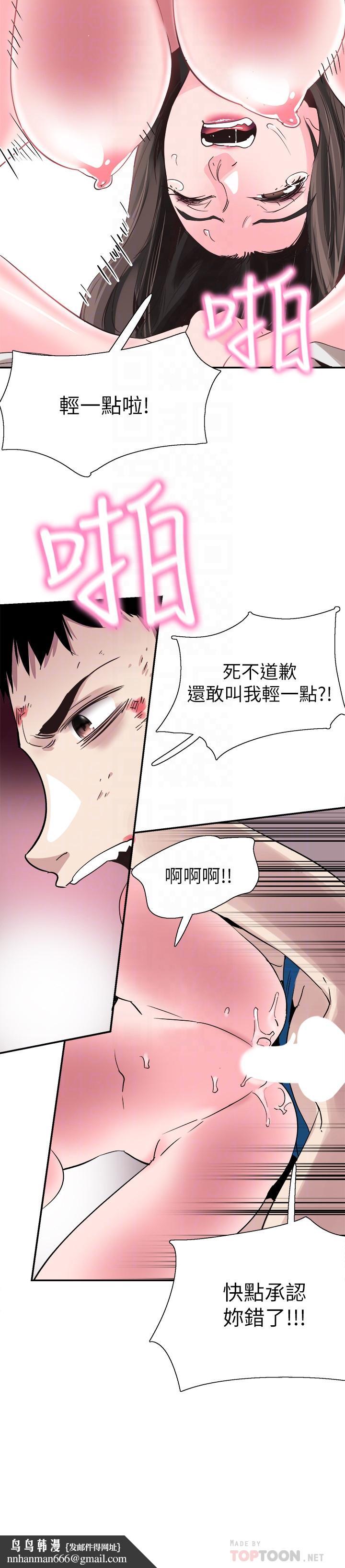 校园LIVE秀第41话-意外对政凯很顺从的她