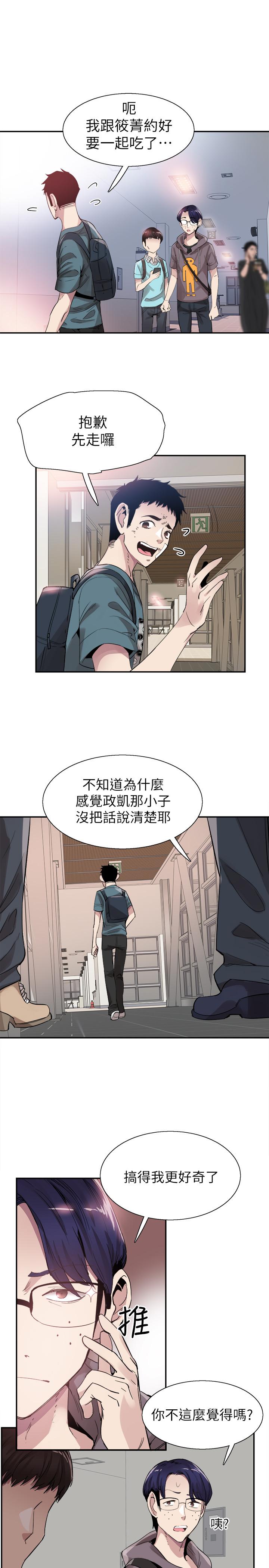 校园LIVE秀第42话-偶遇被忘的一干二净的佳颖