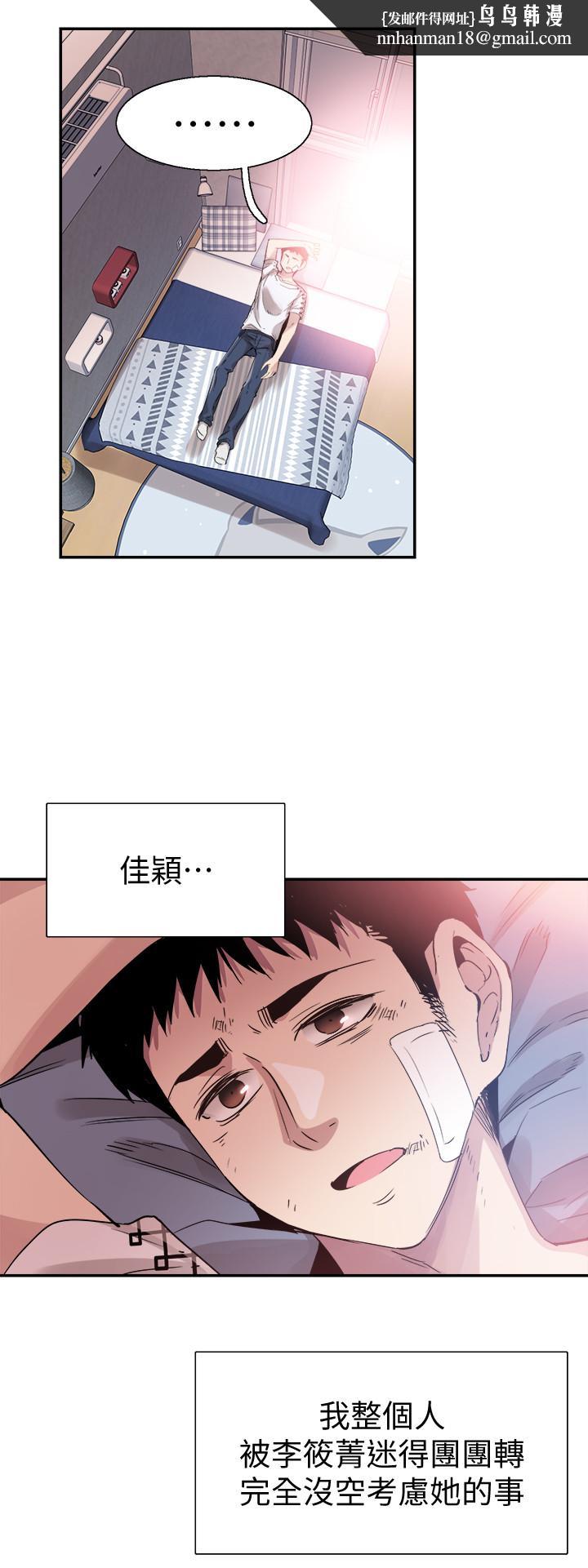 校园LIVE秀第43话-可爱的女友