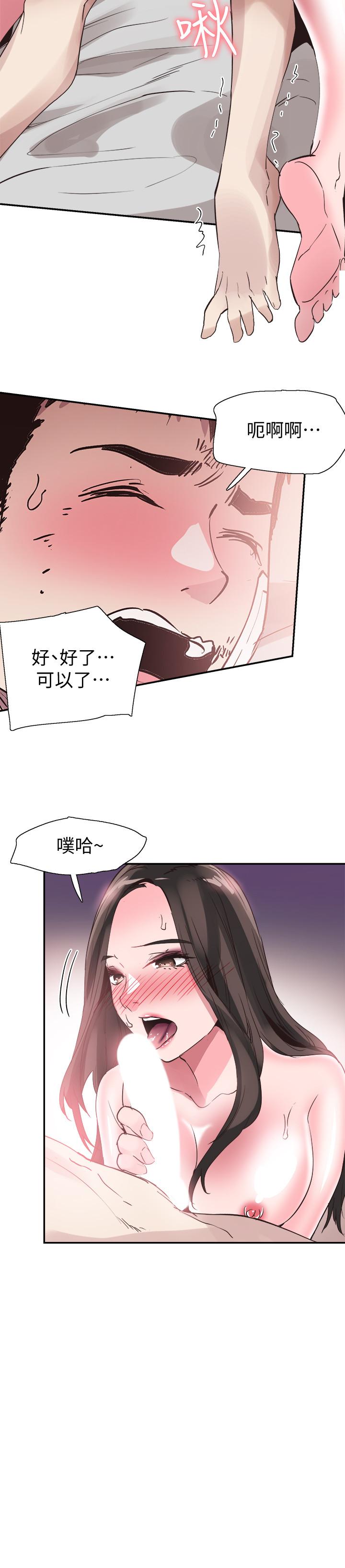 校园LIVE秀第43话-可爱的女友