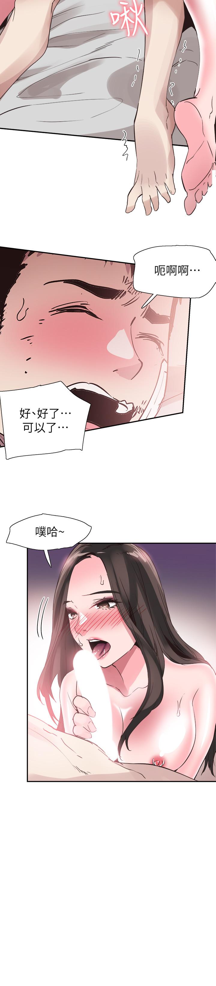 校园LIVE秀第44话-要跟佳颖联络吗?