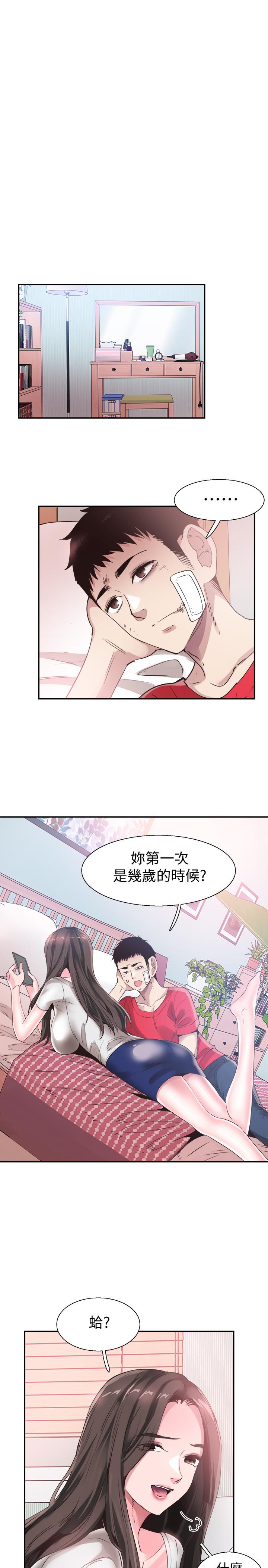 校园LIVE秀第44话-要跟佳颖联络吗?