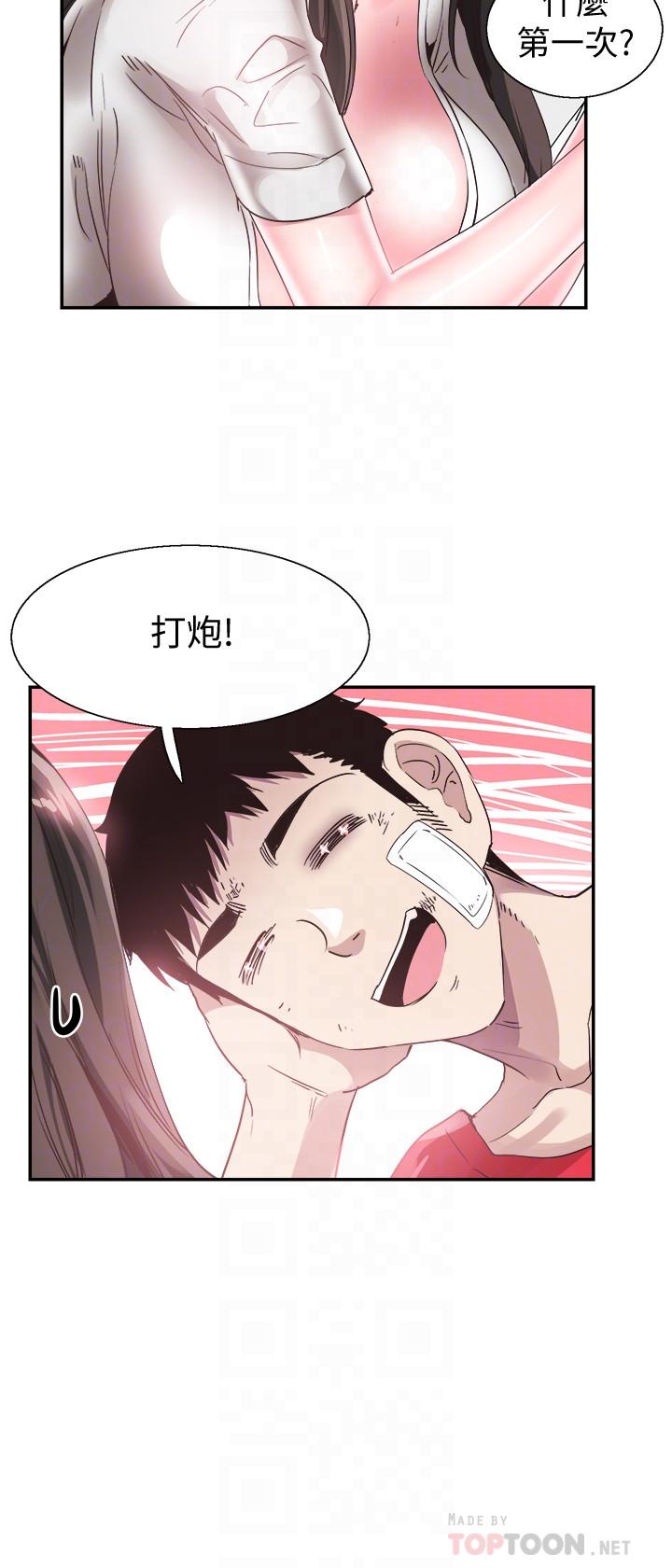 校园LIVE秀第44话-要跟佳颖联络吗?