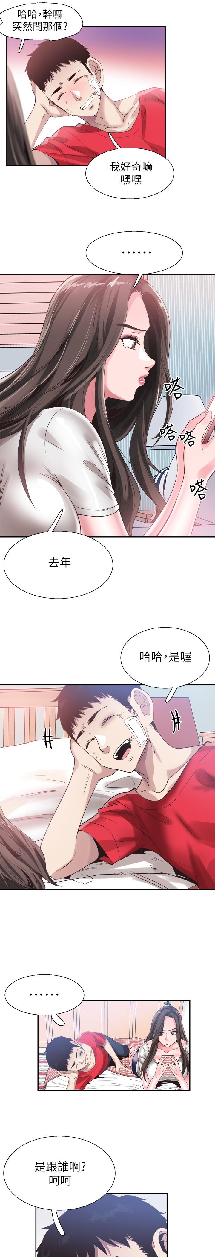 校园LIVE秀第44话-要跟佳颖联络吗?
