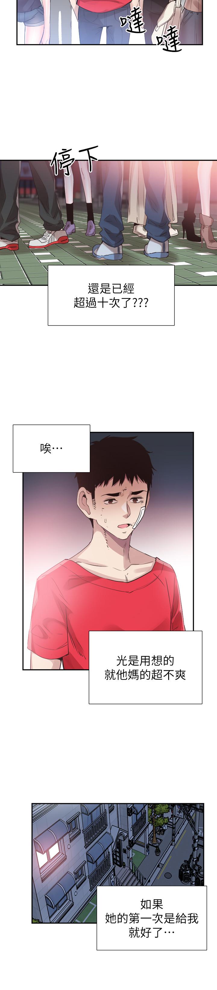 校园LIVE秀第44话-要跟佳颖联络吗?