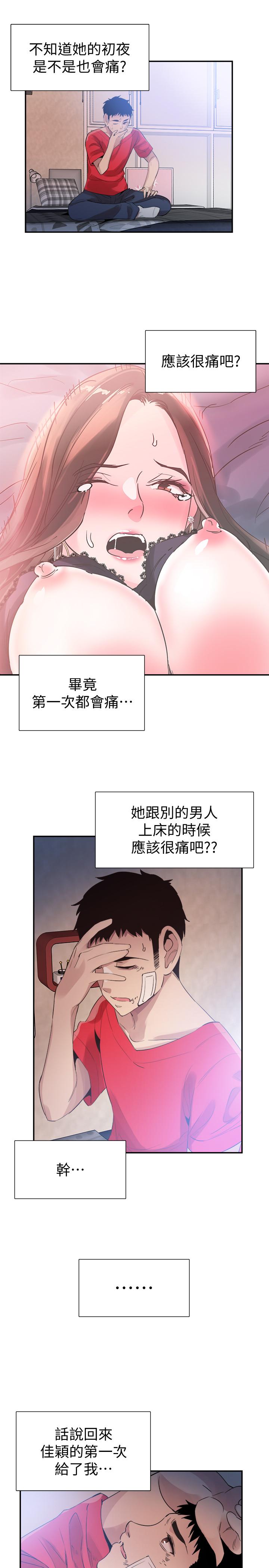 校园LIVE秀第44话-要跟佳颖联络吗?