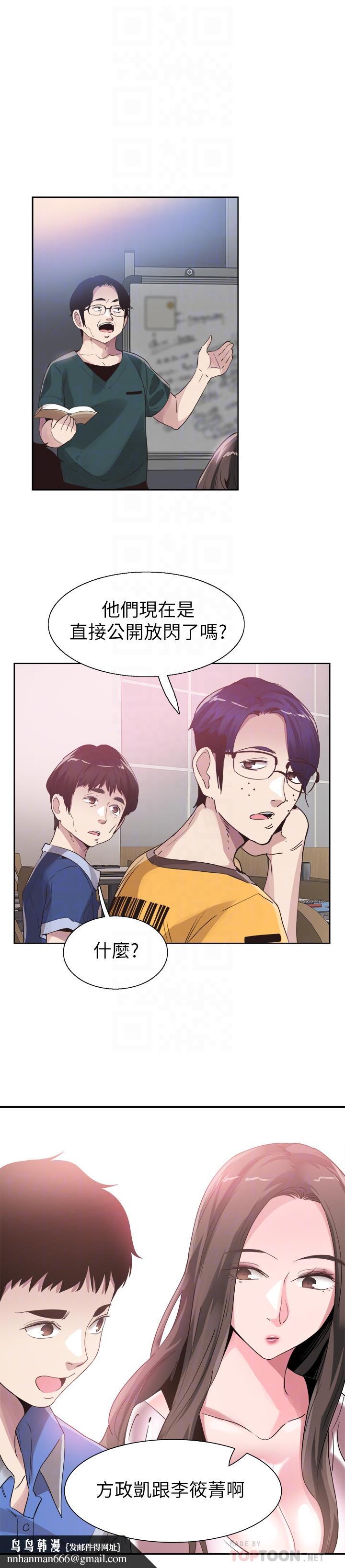 校园LIVE秀第45话-深陷晓箐的魅力中