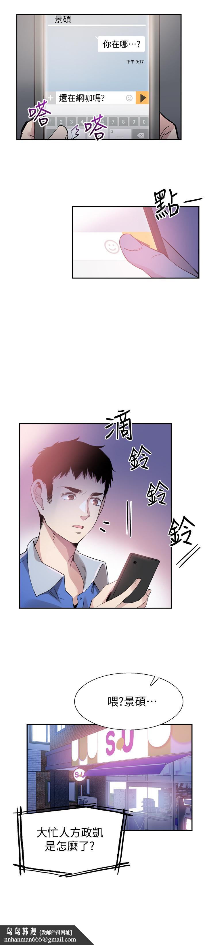 校园LIVE秀第46话-为了摸摸茶打工起争执
