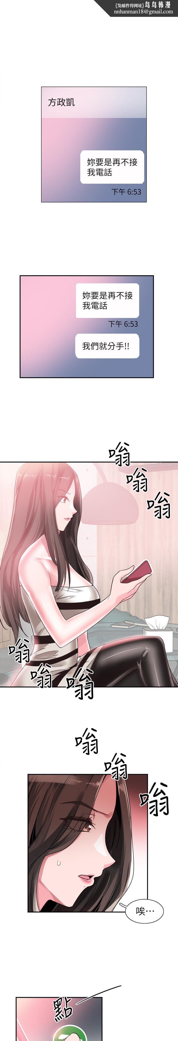 校园LIVE秀第48话-摸摸茶姐姐的火辣服务