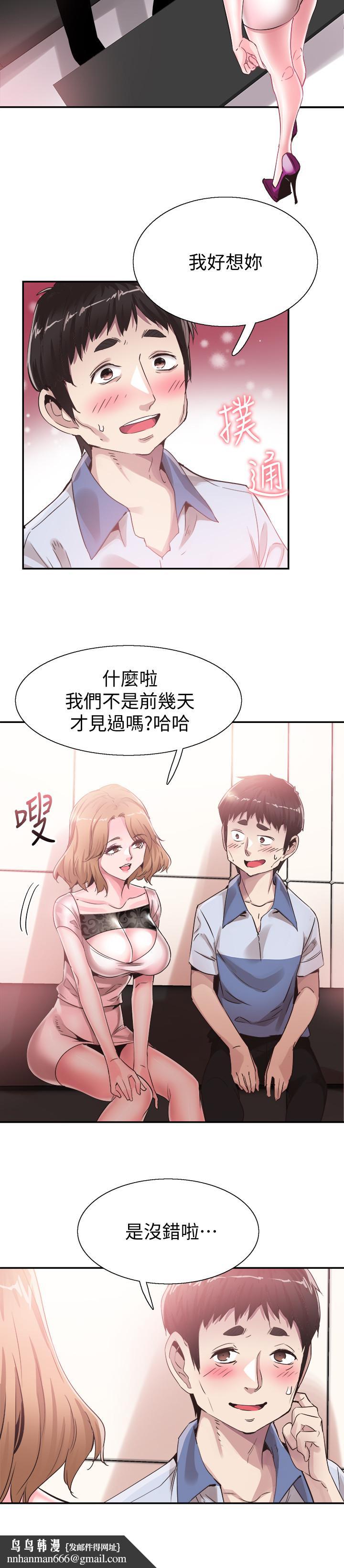 校园LIVE秀第48话-摸摸茶姐姐的火辣服务