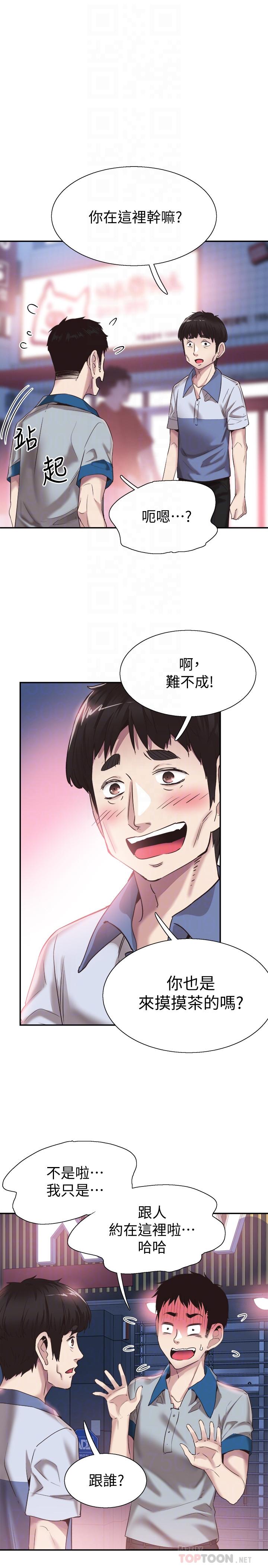 校園LIVE秀第49話-讓人討厭不起來的筱青