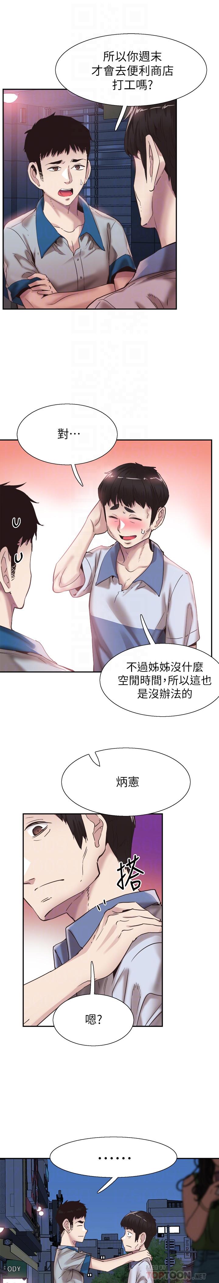 校園LIVE秀第49話-讓人討厭不起來的筱青