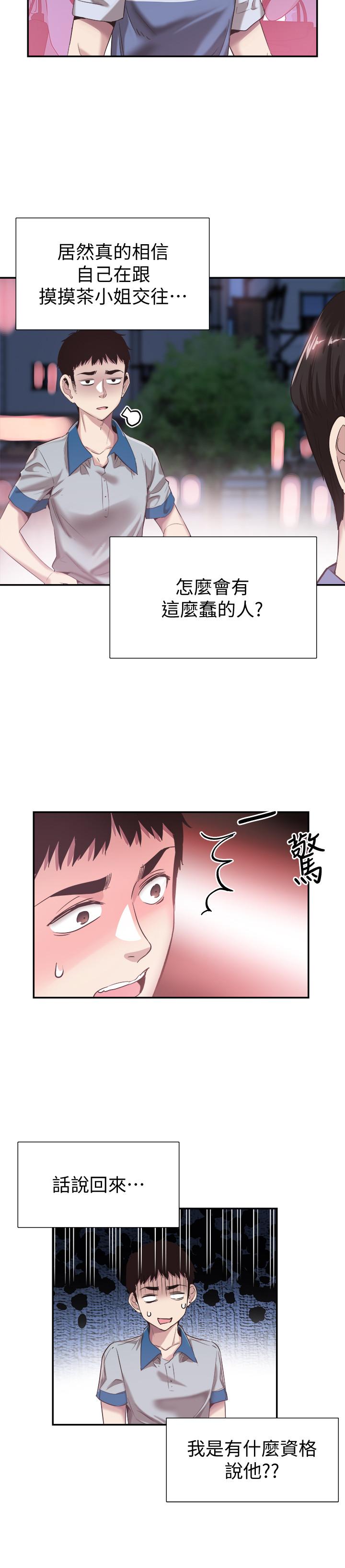校園LIVE秀第49話-讓人討厭不起來的筱青
