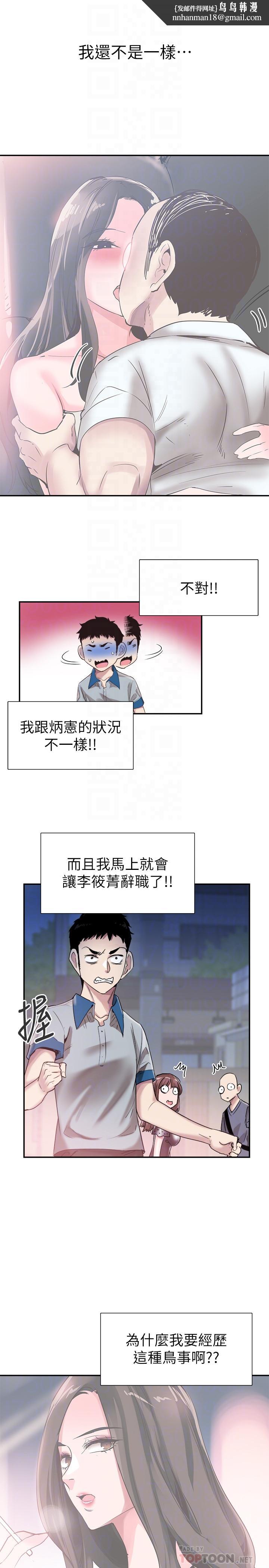 校園LIVE秀第49話-讓人討厭不起來的筱青