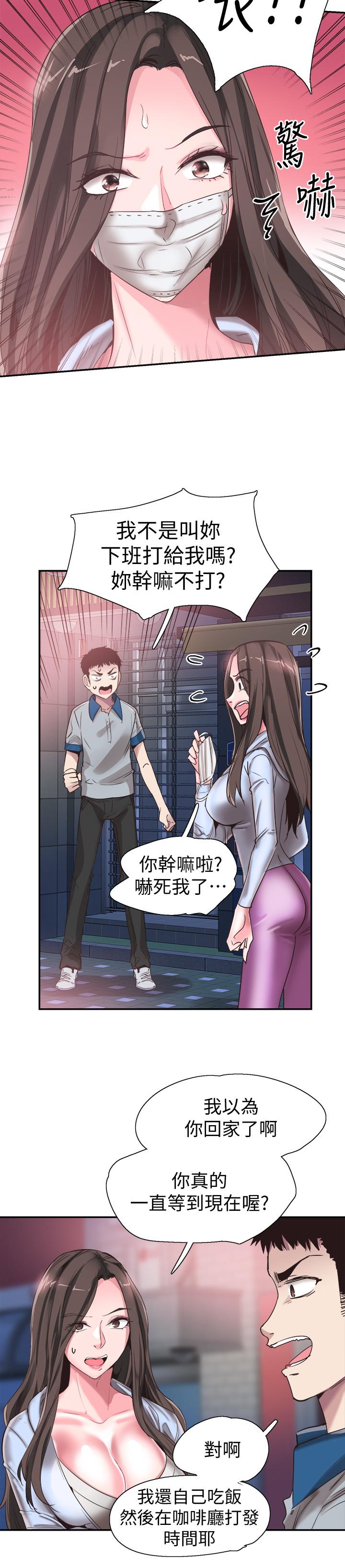 校園LIVE秀第49話-讓人討厭不起來的筱青