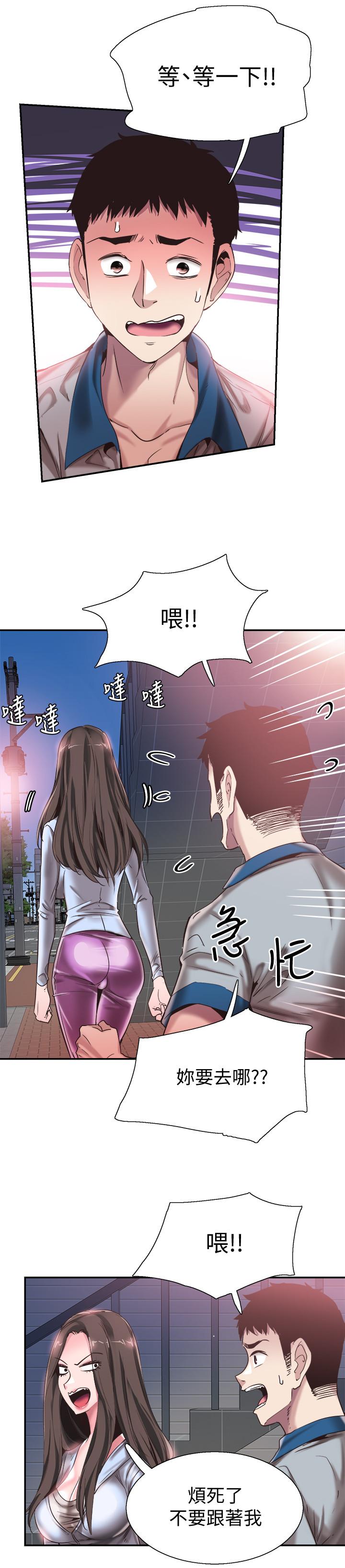 校園LIVE秀第49話-讓人討厭不起來的筱青